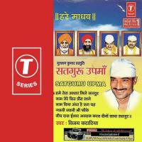 Satguru Upma songs mp3