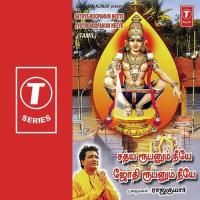Sathya Roopaum Neeye Jyothi Roopanum Neeye songs mp3