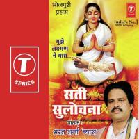 Meghnad Kee Mrityu,Sati Ke Sat Bharat Sharma Vyas Song Download Mp3