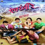 Yaari Tujhi (Unplugged) Sumitra Iyer,Jasraj Joshi Song Download Mp3