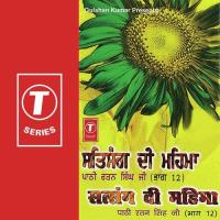 Ajhu N Nikse Pran Kathor Pathi Ratan Singh Ji Song Download Mp3