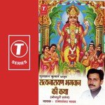 Satyanarayan Bhagwan Ki Katha Ramashankar Yadav Song Download Mp3