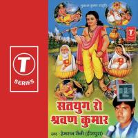 Shravan Kumar Ki Katha Saar Hemraj Saini Song Download Mp3