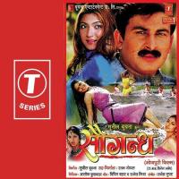 Saugandh songs mp3