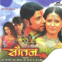 Chhatari Kai Nichava Rajesh Bisen,Sucheta Song Download Mp3