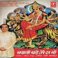 Hum Sawali Khade Tere Dar Maa Mahendra Kapoor Song Download Mp3