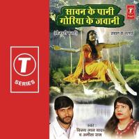 Sawan Ke Paani Goriya Ke Jawan songs mp3