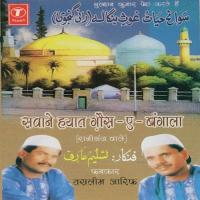 Kya Baat Hai Tumhari Ya Gaus Rani Ganjavi Aarif Khan,Haji Tasleem Aarif Song Download Mp3