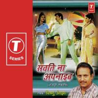 Le Le Chal Saath Mein Vishnu Ojha Song Download Mp3