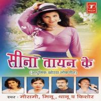 Tenu Ke Paniya Moushumi Chatterjee,Meenu,Kishore,Thanu Song Download Mp3