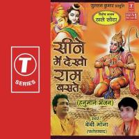 Seene Mein Dekho Ram Baste Baby Mona Mehta Song Download Mp3