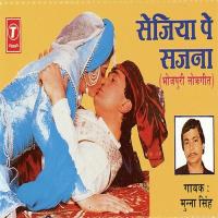 Sejiya Pe Sajna songs mp3