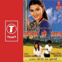 Senura Ke Laaj songs mp3