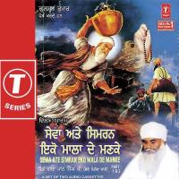 Sewa Ate Simran Eko Mala De Manke Sant Baba Maan Singh Ji-Pihowa Wale Song Download Mp3