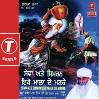 Sewa Ate Simran Eko Mala De Manke Sant Baba Maan Singh Ji-Pihowa Wale Song Download Mp3