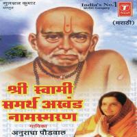 Swami Samarth Maajhi Aai Anuradha Paudwal Song Download Mp3