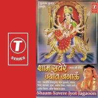 Shaam Savere Jyot Jagaun songs mp3