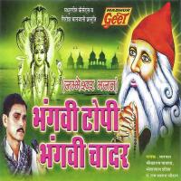 Jai Ishwar Deva Bharmal Chokharam Gayana,Bhevarlal Shivar,P. Ram Swarup Chohan Song Download Mp3