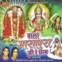 Chalo Aashapura Ji Re Dham songs mp3
