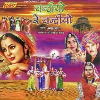 Mhari Koyaldi Dharmraj Choudhary,Indra,Sonu Joshi Song Download Mp3