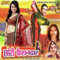 Thumka Maru Kamar Hila Ke Neeta Nayak,Indra Dhavasi Song Download Mp3