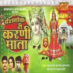 Gadh Jodhano Tharpyo Mata Mahendra Singh,Kusal Barat,Mohan Jhala,Rajkumar Swami,Daksha Prajapati Song Download Mp3
