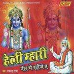 Shree Hanuman Chalisa Ramchandra Goyal Song Download Mp3