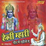 Kate Hoti N Kate Aan Padi Ramchandra Goyal Song Download Mp3