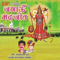 Maiya Teri Mahima Aprampaar Narayan Dan Ratanu,Shankar Dan Jesavat Song Download Mp3