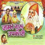 Satguru Sharane Jaba Mai To Ramkaran Puniya,Daksha Prajapati Song Download Mp3