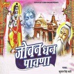 Sanwara Thari Maya Ro Payo Koni Paar Kushal Singh Bhati Song Download Mp3