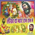 Mhara Bala Hanuman Itarvar Swami Parmanand Maharaj Song Download Mp3