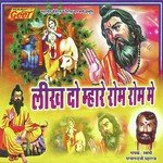 Jagi Jagi Diwle Ri Jyot Swami Parmanand Maharaj Song Download Mp3