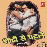 Shadi Se Pahle songs mp3