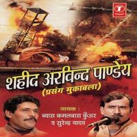Ae Sipahi Ji (Samar Mein Amar) Surendra Yadav Song Download Mp3