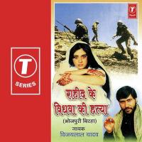 Shahid Ke Vidhva Ki Hatya songs mp3