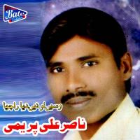 Wasain Onay Diyan songs mp3