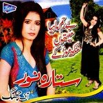 Shala Dholay Di Khair Howay Sitara Noor Song Download Mp3