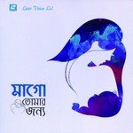 Maa Tumi Aditiya Champa Banik Song Download Mp3