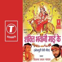 Shakti Bhawani Maai Ke songs mp3