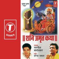 Shani Amrit Katha Swapnil Bandodkar Song Download Mp3