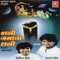 Tujhya Parakramachi Mahti Re Anand Shinde Song Download Mp3