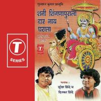 Shani Shingnapurala Daar Naay Gharala songs mp3