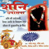 Shani Upasana songs mp3