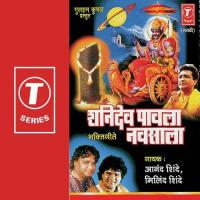 Shanidev Paavla Navsaala songs mp3