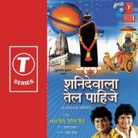 Shanidevaala Tail Paahije songs mp3