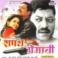 Tujhya Darshani Man He Devaki Pandit Song Download Mp3