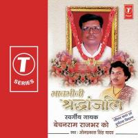 Jeevan Katha & Durghtna Vivran Om Prakash Singh Yadav Song Download Mp3