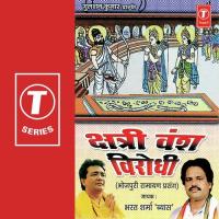 Laxman Parshuram Sanvaad Bharat Sharma Vyas Song Download Mp3