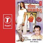 Sheesha Chamkawelu Ka Ajay Pandey Song Download Mp3
